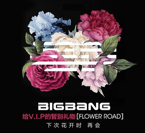 BIGBANGFLOWER ROADĸ