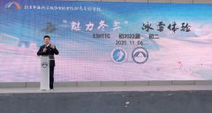 北京校园“魅力冬奥”冰雪互动体验活动火热开展