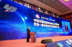 新技术促进分会携会员单位共贺中国交通运输协会成立四十周年