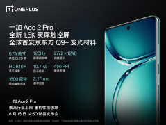 һ Ace 2 Pro ȫ׷ Q9+ 콢Ļʽ